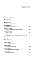 Невеликие великие — фото, картинка — 11