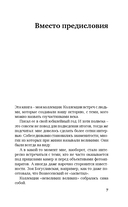 Невеликие великие — фото, картинка — 12