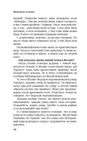 Невеликие великие — фото, картинка — 21