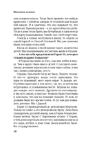 Невеликие великие — фото, картинка — 23