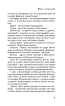 Невеликие великие — фото, картинка — 14