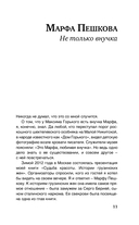 Невеликие великие — фото, картинка — 16