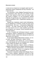 Невеликие великие — фото, картинка — 19