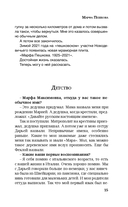 Невеликие великие — фото, картинка — 20