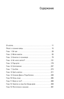 Под маской зла. Как профайлеры ФБР читают мысли самых жестоких серийных убийц — фото, картинка — 8