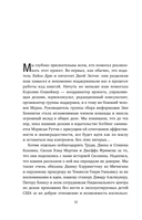 Под маской зла. Как профайлеры ФБР читают мысли самых жестоких серийных убийц — фото, картинка — 12