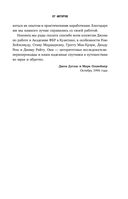 Под маской зла. Как профайлеры ФБР читают мысли самых жестоких серийных убийц — фото, картинка — 13