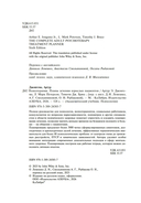 Психотерапия. Планы лечения взрослых пациентов — фото, картинка — 2