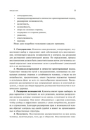Психотерапия. Планы лечения взрослых пациентов — фото, картинка — 11