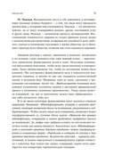Психотерапия. Планы лечения взрослых пациентов — фото, картинка — 13