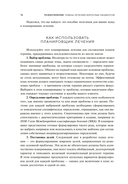Психотерапия. Планы лечения взрослых пациентов — фото, картинка — 14