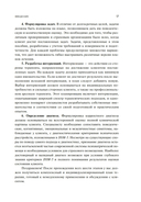 Психотерапия. Планы лечения взрослых пациентов — фото, картинка — 15