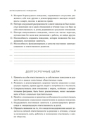 Психотерапия. Планы лечения взрослых пациентов — фото, картинка — 19