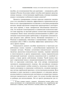 Психотерапия. Планы лечения взрослых пациентов — фото, картинка — 4