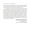 Психотерапия. Планы лечения взрослых пациентов — фото, картинка — 5