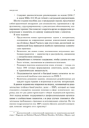 Психотерапия. Планы лечения взрослых пациентов — фото, картинка — 7