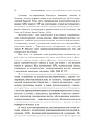 Психотерапия. Планы лечения взрослых пациентов — фото, картинка — 8