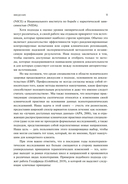 Психотерапия. Планы лечения взрослых пациентов — фото, картинка — 9