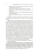 Психотерапия. Планы лечения взрослых пациентов — фото, картинка — 10