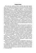 Логопедические занятия со школьниками. 1-5 классы — фото, картинка — 1