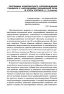 Логопедические занятия со школьниками. 1-5 классы — фото, картинка — 2