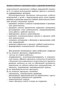 Логопедические занятия со школьниками. 1-5 классы — фото, картинка — 3