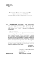 Древнерусский эпос. Слово о полку Игореве. Повесть временных лет. Жития святых — фото, картинка — 2