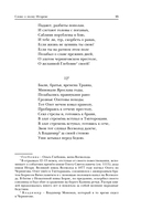 Древнерусский эпос. Слово о полку Игореве. Повесть временных лет. Жития святых — фото, картинка — 14