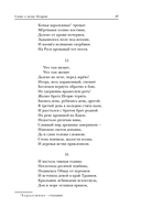 Древнерусский эпос. Слово о полку Игореве. Повесть временных лет. Жития святых — фото, картинка — 16
