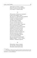 Древнерусский эпос. Слово о полку Игореве. Повесть временных лет. Жития святых — фото, картинка — 18