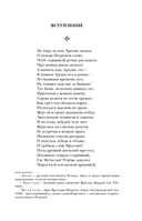 Древнерусский эпос. Слово о полку Игореве. Повесть временных лет. Жития святых — фото, картинка — 6