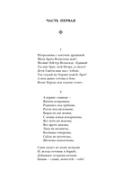 Древнерусский эпос. Слово о полку Игореве. Повесть временных лет. Жития святых — фото, картинка — 9