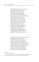 Древнерусский эпос. Слово о полку Игореве. Повесть временных лет. Жития святых — фото, картинка — 10