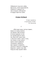 Евгений Онегин — фото, картинка — 2