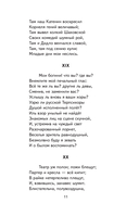 Евгений Онегин — фото, картинка — 11