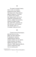 Евгений Онегин — фото, картинка — 3