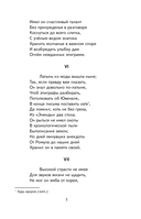 Евгений Онегин — фото, картинка — 5