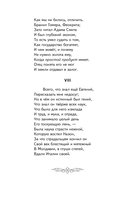 Евгений Онегин — фото, картинка — 6