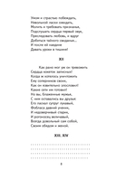 Евгений Онегин — фото, картинка — 8