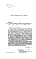 Молодая гвардия — фото, картинка — 2