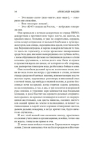 Молодая гвардия — фото, картинка — 11