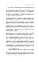 Молодая гвардия — фото, картинка — 13