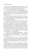 Молодая гвардия — фото, картинка — 14