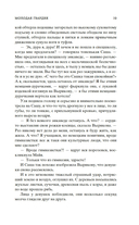 Молодая гвардия — фото, картинка — 16