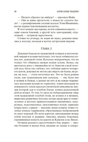 Молодая гвардия — фото, картинка — 17