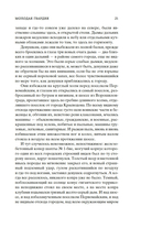 Молодая гвардия — фото, картинка — 18