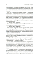 Молодая гвардия — фото, картинка — 19