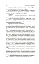 Молодая гвардия — фото, картинка — 5