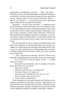 Молодая гвардия — фото, картинка — 7