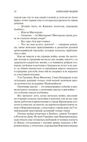 Молодая гвардия — фото, картинка — 9